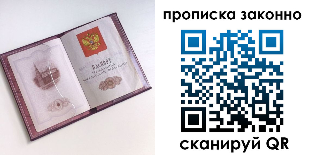 временная регистрация недорого в Вуктыле