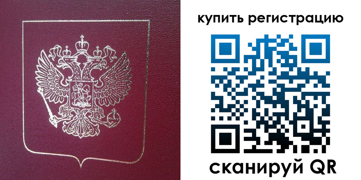 прописка регистрация в Вуктыле