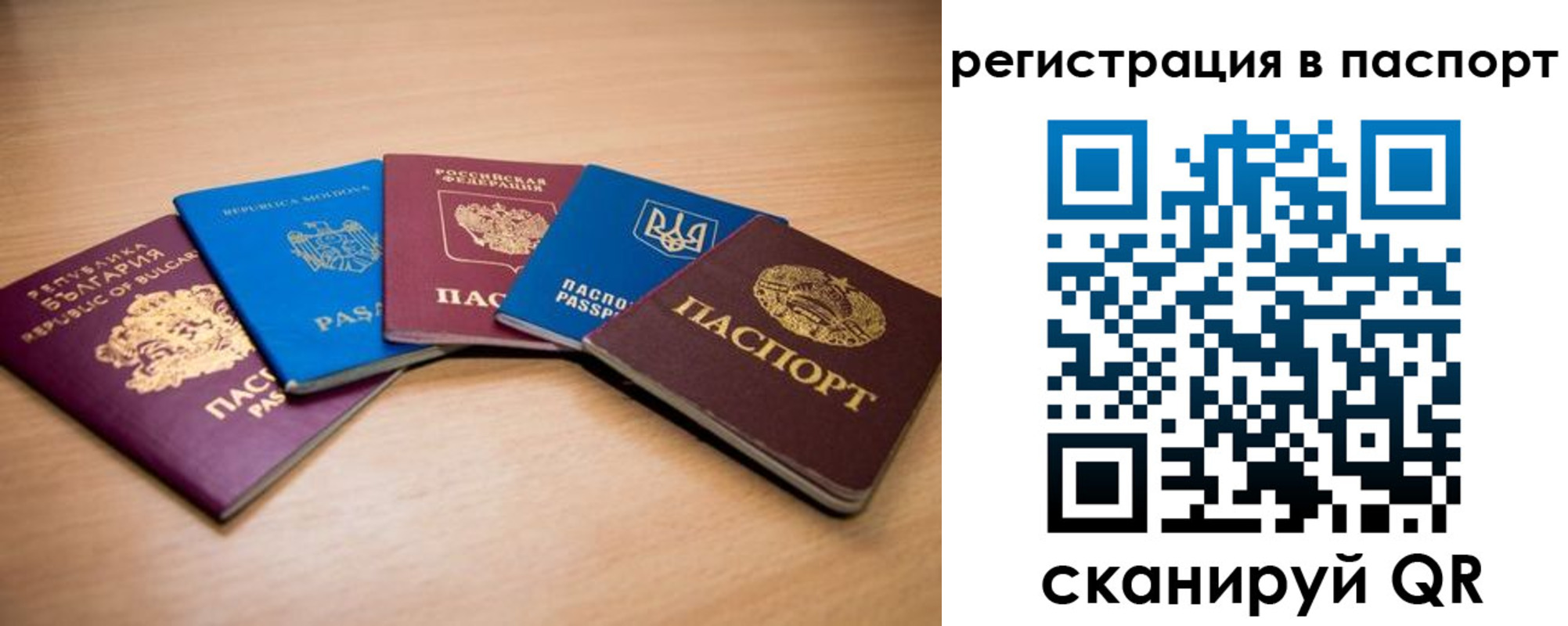 временная регистрация законно в Вуктыле